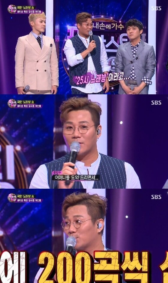 본문 이미지 - 윤민수가 노래방집 아들이라고 말했다. ⓒ News1star / SBS '판타스틱듀오' 방송 캡처