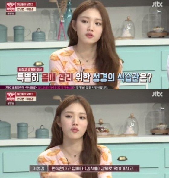 본문 이미지 - 배우 이성경이 '냉장고를 부탁해'에 출연했다. ⓒ News1star/ JTBC '냉장고를 부탁해' 캡처 