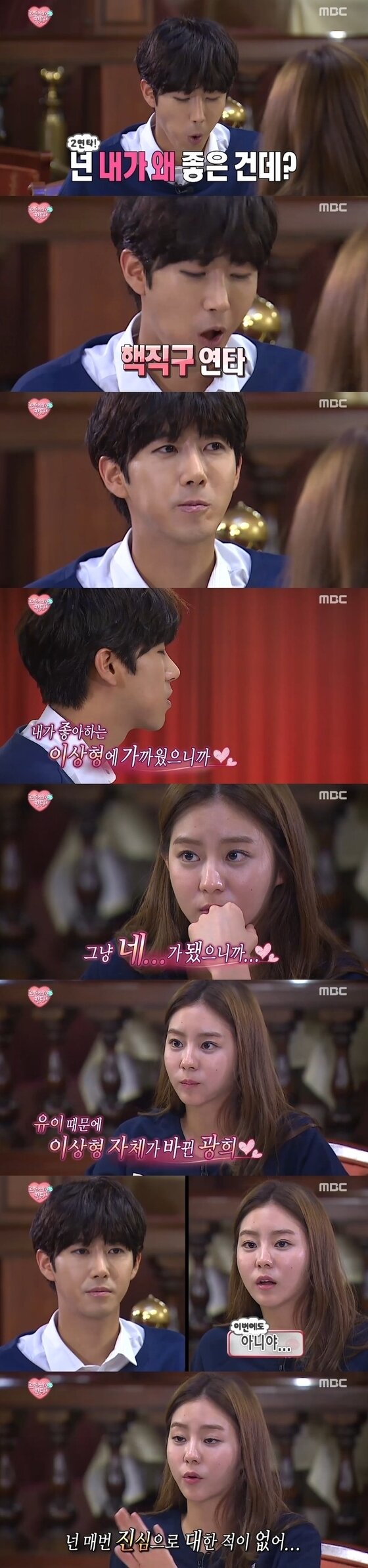 본문 이미지 - 유이가 이상윤과 열애 중이다. ⓒ News1star/ MBC '무한도전' 캡처 