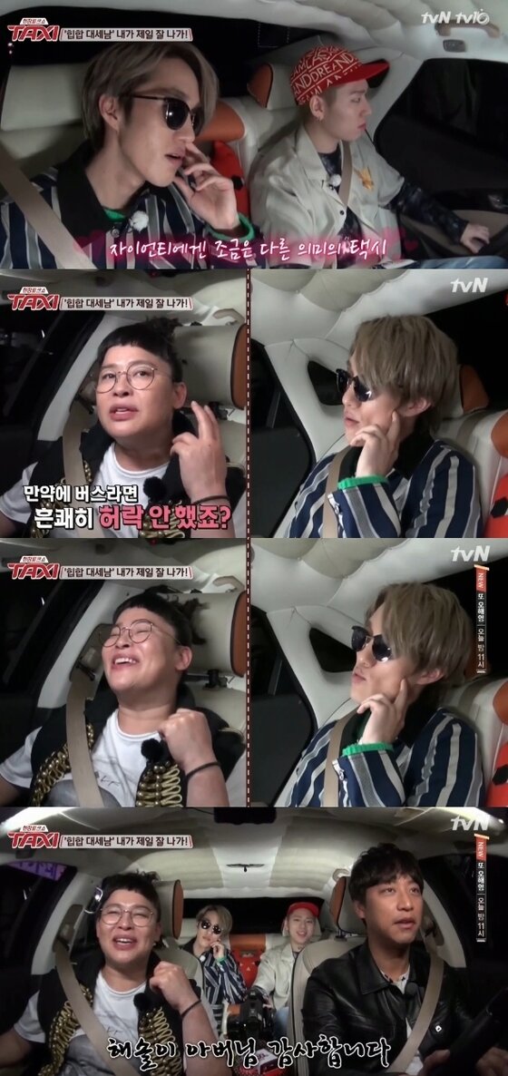 본문 이미지 - 자이언티가 '택시'에 출연했다. ⓒ News1star/ tvN '현장토크쇼 택시 '캡처 