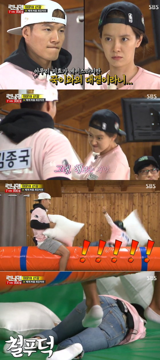 본문 이미지 - 배우 송지효가 김종국과 베개 싸움을 펼쳤다. ⓒ News1star / SBS '일요일이 좋다-런닝맨' 캡처