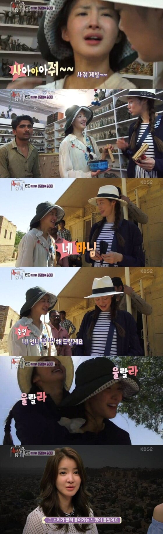 본문 이미지 - 이시영이 싱잉볼을 구매했다. ⓒ News1star / KBS2 '수상한 휴가' 캡처