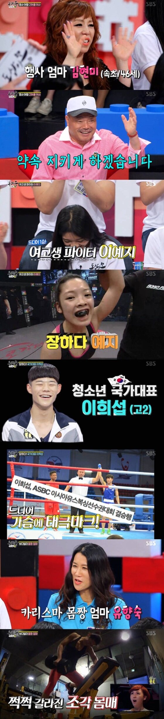 본문 이미지 - '동상이몽' 가족들의 방송 후 모습이 그려졌다. ⓒ News1star / SBS '동상이몽' 캡처