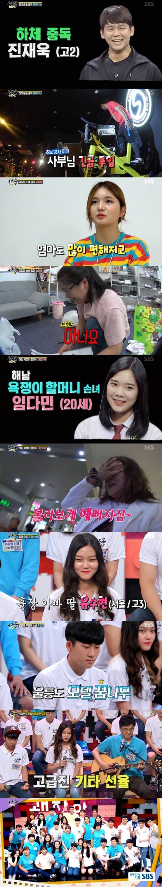 본문 이미지 - '동상이몽' 가족들의 방송 후 근황이 전파를 탔다. ⓒ News1star / SBS '동상이몽' 캡처