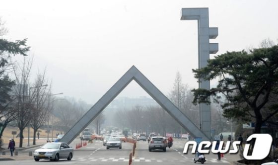 서울대학교 정문(자료사진). © News1