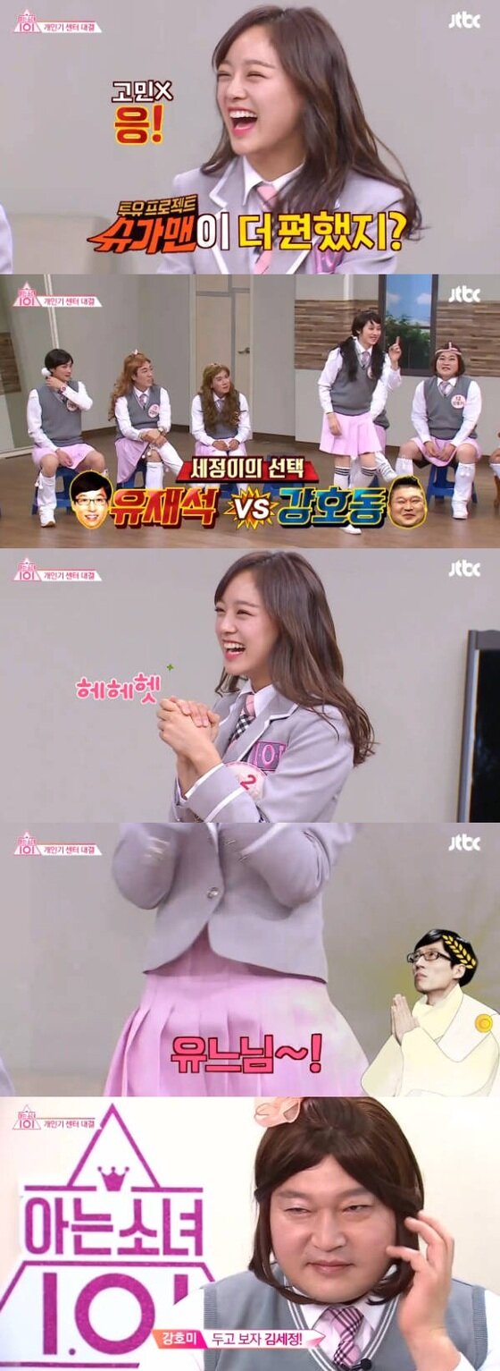 본문 이미지 - 김세정이 유재석에 대한 애정을 드러냈다. ⓒ News1star / JTBC '아는 형님' 캡처