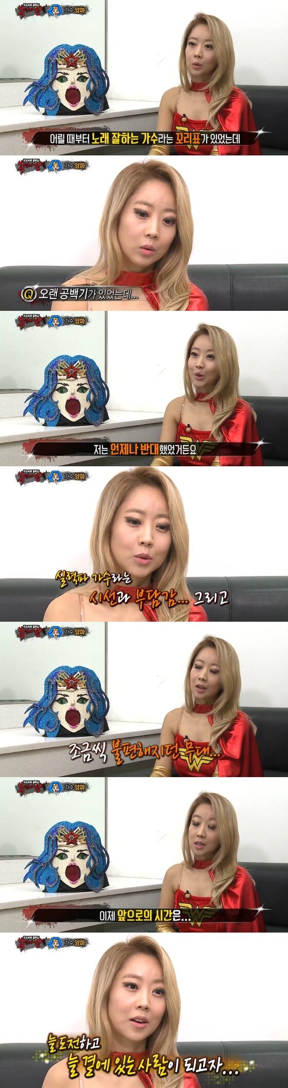 본문 이미지 - 양파가 그동안의 심경을 털어놨다. ⓒ News1star / MBC '복면가왕' 캡처