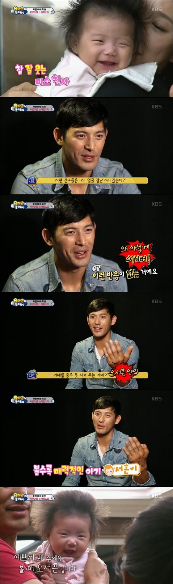 본문 이미지 - '슈퍼맨이 돌아왔다' 오지호가 딸 서흔에 대해 말했다. ⓒ News1star / KBS2 '슈퍼맨이 돌아왔다' 캡처