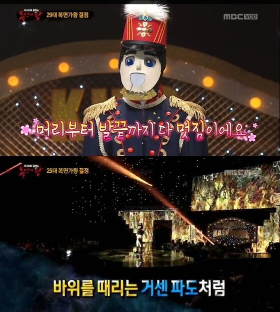 본문 이미지 - '복면가왕' 음악대장 추정 하현우의 무대에 이번에도 호평이 쏟아졌다. ⓒ News1star / MBC '일밤-복면가왕' 캡처