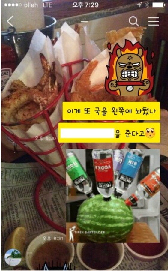 본문 이미지 - 글쓴이와 여자친구가 주고 받은 카카오톡(온라인 커뮤니티 갈무리)ⓒ News1