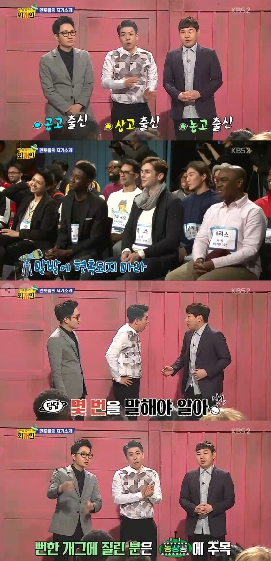 본문 이미지 - '농상공' 팀 양세찬, 이진호, 이용진이 팀명을 설명했다. ⓒ News1star / KBS2 '외개인' 방송 캡처