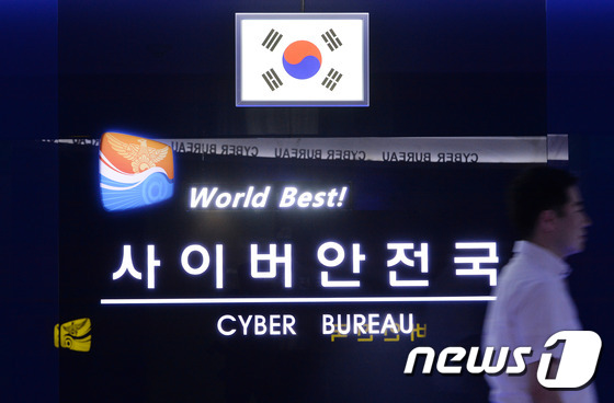 (서울=뉴스1) 박세연 기자 = 13일 오후 서울 서대문구 경찰청 사이버안전국에서 경찰 관계자가 분주한 모습을 보이고 있다.올해 초 북한의 해킹 공격에 F-15 전투기 설계도면과 …