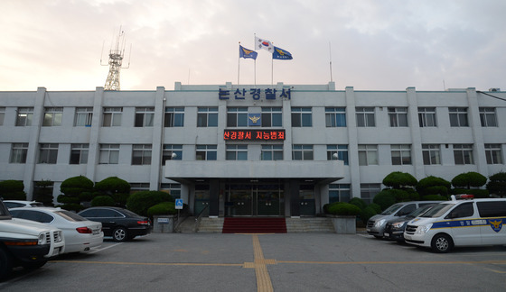 논산서 고사리 채취하다 실종된 80대 절벽 아래 숨진 채 발견