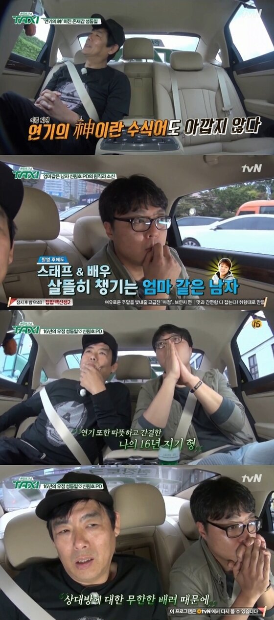 본문 이미지 - 성동일과 신원호 PD가 '택시'에 동반 출연했다. ⓒ News1star / tvN '현장 토크쇼-택시' 캡처
