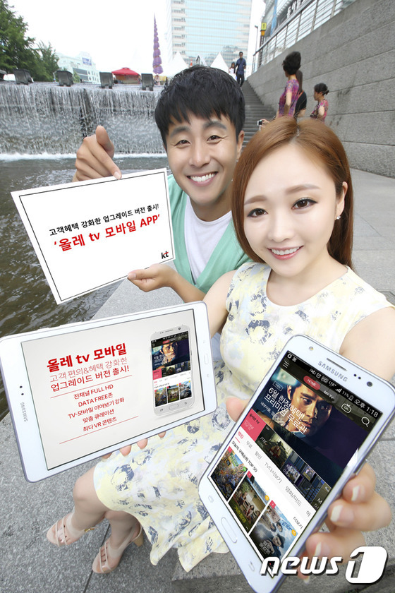 (서울=뉴스1) = 15일 서울 청계광장에서 모델들이 올레tv 모바일 앱 업그레이드를 선보이고 있다.KT는 사용자 편의성과 고객 혜택을 대폭 강화한 올레 tv 모바일 앱 업그레이드 …