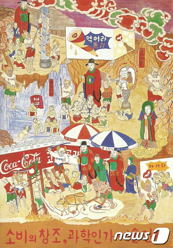 본문 이미지 - 마케팅-지옥도 1, 1980, 캔버스에 혼합재료, 162x131cm