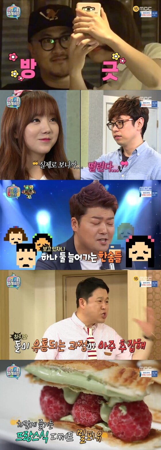 본문 이미지 - '마이 리틀 텔레비전' 출연진이 흥미로운 콘텐츠를 선보였다. ⓒ News1star / MBC '마이 리틀 텔레비전' 캡처
