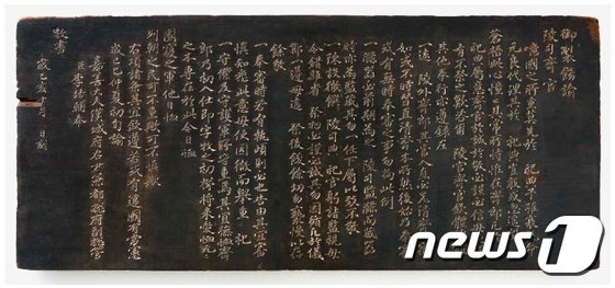 본문 이미지 - &lt;영조가 각 능의 재관에게 내린 지침을 새긴 현판&#40;御製飭諭陵司齋官懸板&#41;&gt; 1755년, 나무, 44.0&times;101.0cm. 영조&#40;재위 1724∼1776&#41;가 1749년&#40;영조 25&#41; 5월 각 능의 재관&#40;齋官&#41;에게 사전&#40;祀典&#41;의 중요함 과 몸을 깨끗이 하는 일, 제기를 간수하는 일, 하인을 다루는 일 등을 유시&#40;諭示&#41;한 것이다.  서삼릉&#40;西三陵&#41;에 걸었던 것으로 이철보&#40;李喆輔, 1691∼1775&#41;가 글씨를 쓰고 1755년&#40;영조  31&#41; 10월에 판각되었다. ⓒ News1