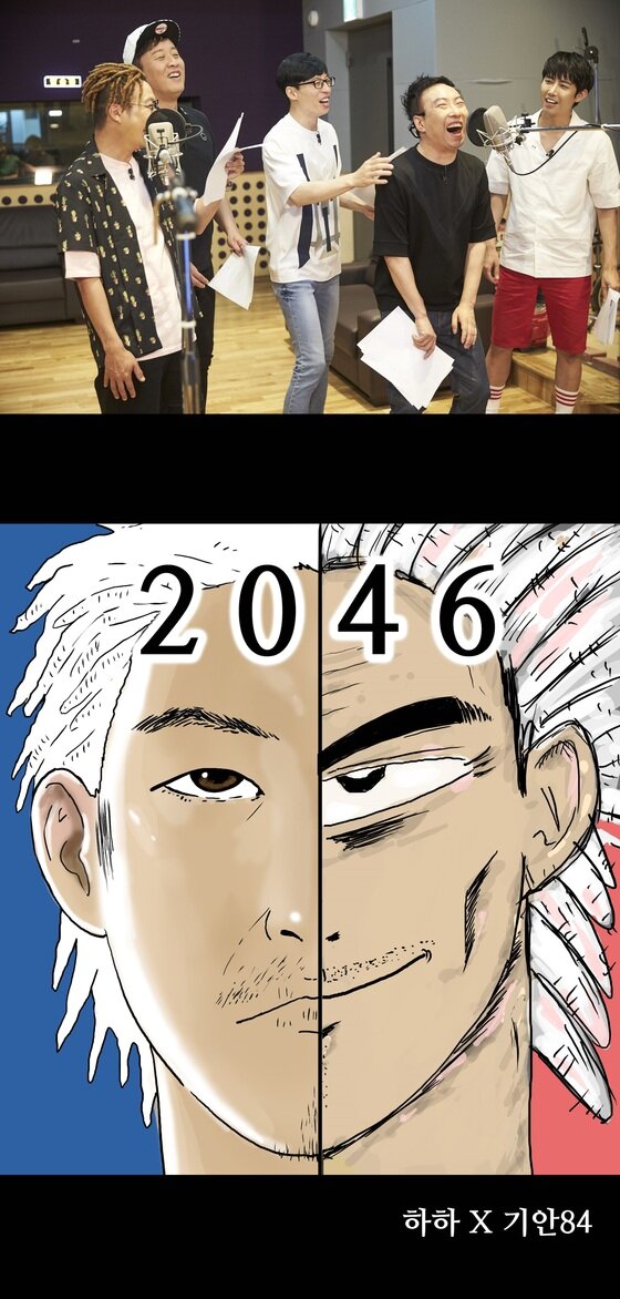 본문 이미지 - '무한도전'의 '릴레이툰'이 공개된다. ⓒ News1star / MBC