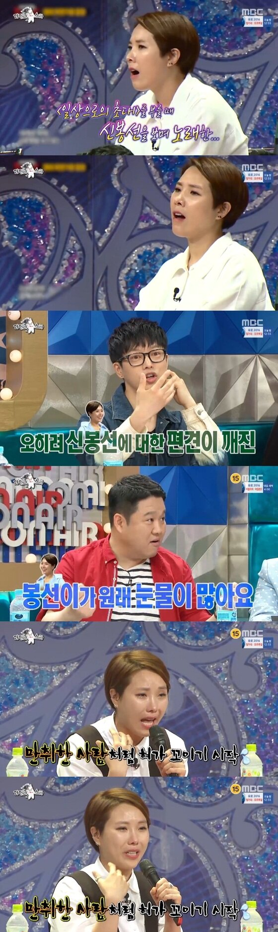 본문 이미지 - 신봉선 미공개 영상이 눈길을 모았다. ⓒ News1star/ MBC '황금어장 라디오스타' 캡처