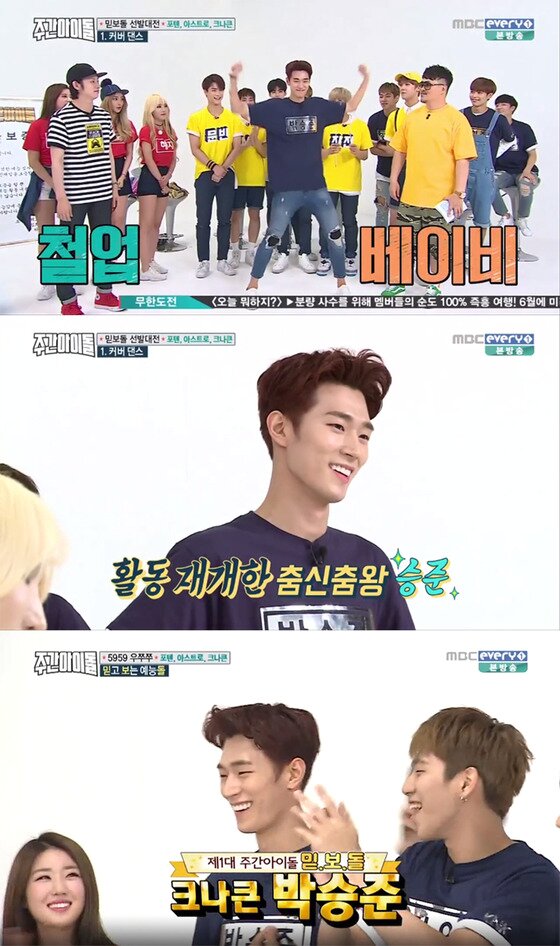 본문 이미지 - 보이그룹 크나큰 박승준이 뛰어난 예능감을 과시했다. ⓒ News1star / '주간아이돌' 캡처