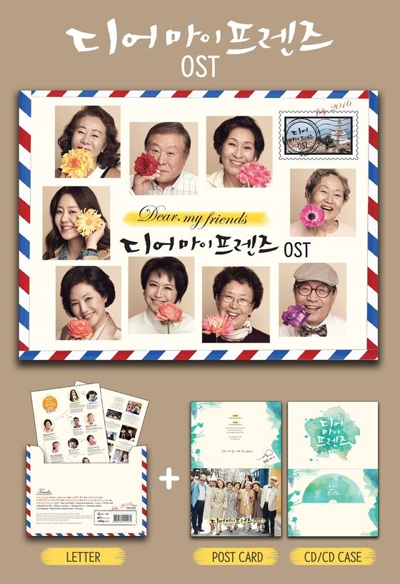 본문 이미지 - ‘디어 마이 프렌즈’ OST 음반에는 노희경 작가의 메시지도 담겨 있다. ⓒ News1star / CJ E&M 제공