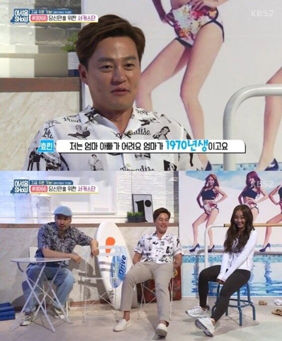 본문 이미지 - 이서진이 동안의 위력을 뽐냈다. ⓒ News1star / KBS2 '어서옵쇼' 캡처