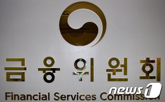 본문 이미지 - 금융위원회.  ⓒ News1