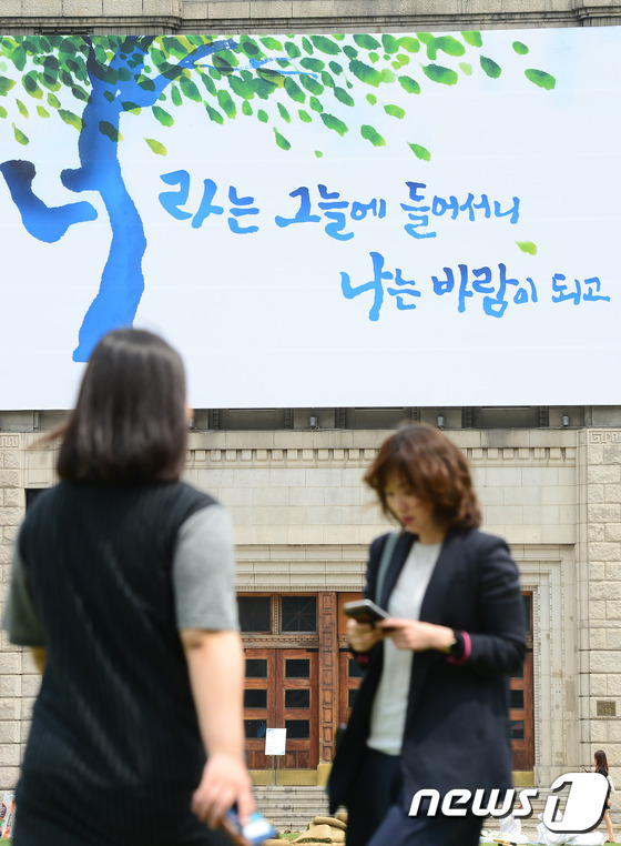 서울도서관, 꿈새김판 여름철 글귀