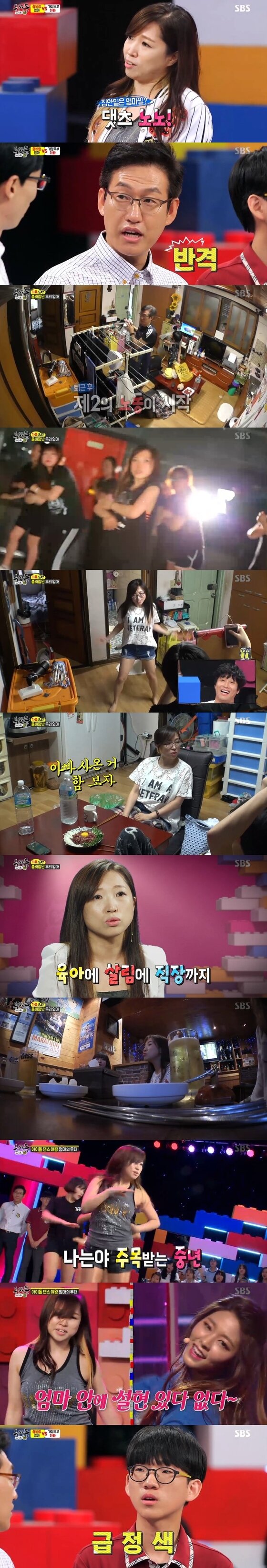 본문 이미지 - 춤바람 난 엄마 사연이 소개됐다. ⓒ News1star / SBS '동상이몽, 괜찮아 괜찮아' 캡처