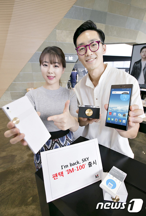 (서울=뉴스1) 조현아  인턴기자 = 29일 모델들이 새롭게 돌아온 팬택의 스마트폰 IM-100 출시를 소개하고 있다. KT는 오는 30일 전국 올레매장 및 직영 온라인 ‘올레샵’ …