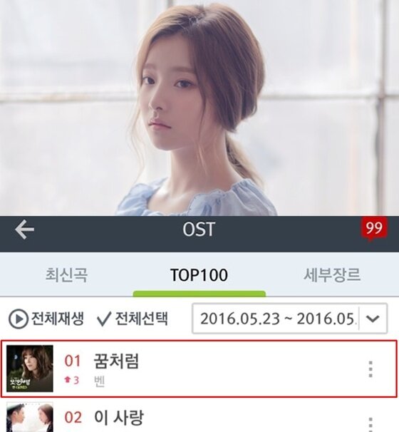 본문 이미지 - 가수 벤이 부른 '꿈처럼'이 좋은 반응을 얻고 있다. ⓒ News1star/ 더바이브엔터테인먼트 