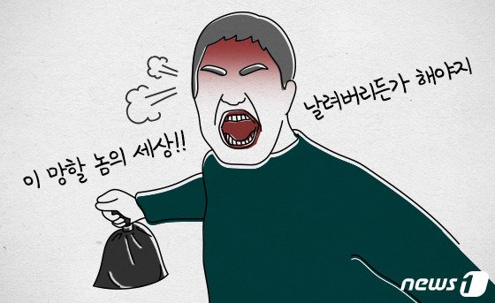 본문 이미지 - ⓒ News1 DB