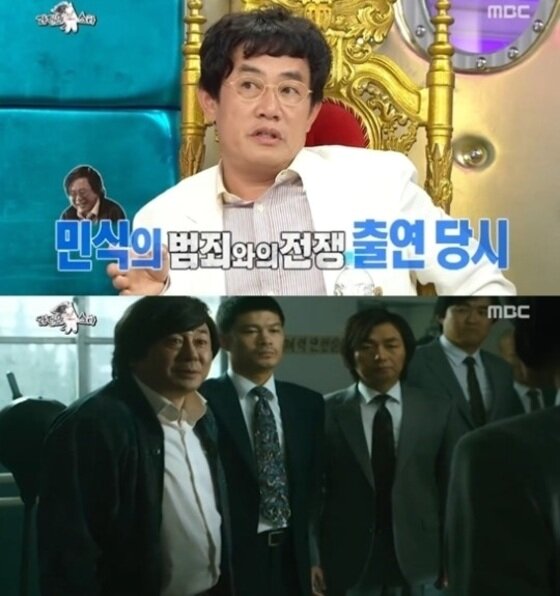 본문 이미지 - 이경규가 한철우가 뜨지 못해 안타까운 마음을 내비쳤다. ⓒ News1star / MBC '황금어장-라디오스타' 캡처