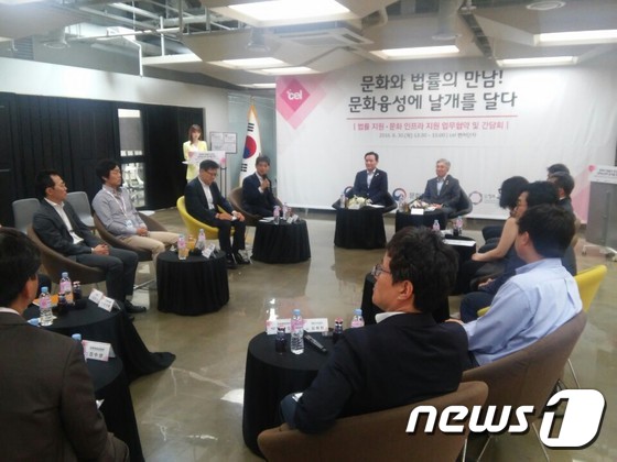 "문화콘텐츠 스타트업 해외진출 시 법률 지원 필수" - 뉴스 썸네일 이미지