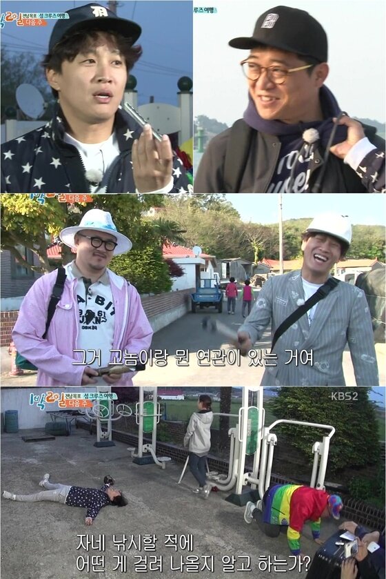 본문 이미지 - '1박 2일' 막내 PD가 멤버들을 당황시키는 모습이 포착됐다. ⓒ News1star / KBS2