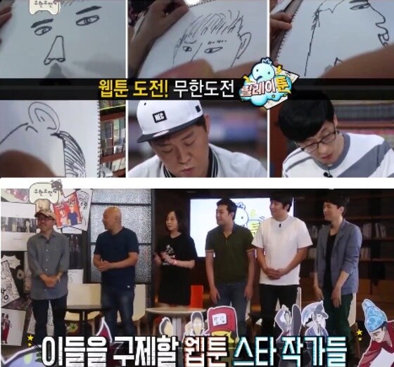 본문 이미지 - '무한도전' 멤버들이 그림을 그리는 모습이 포착됐다. ⓒ News1star / MBC '무한도전' 캡처