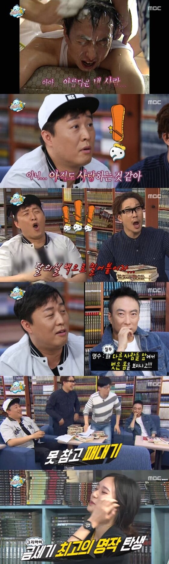 본문 이미지 - 유재석이 박명수와 정준하 주연의 팬픽을 읽었다. ⓒ News1star / MBC '무한도전' 캡처