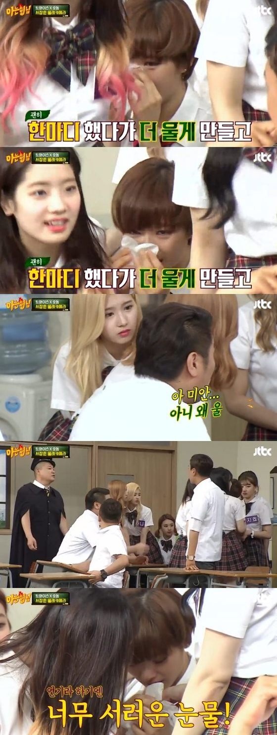 본문 이미지 - 정연이 '아는 형님'에 출연했다. ⓒ News1star/ JTBC '아는 형님' 캡처 