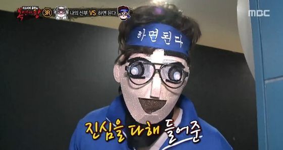 본문 이미지 - '복면가왕' 하면된다가 새 가왕이 됐다. ⓒ News1star/ MBC '일밤 복면가왕' 캡처 