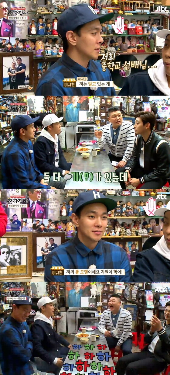 본문 이미지 - 이규한이 은지원과의 인연을 털어놨다. ⓒ News1star /JTBC '천하장사' 캡처