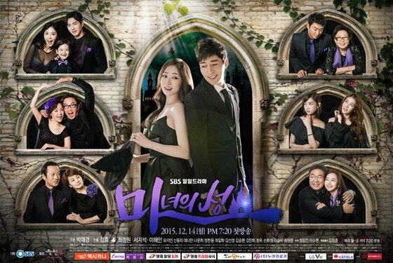 본문 이미지 - 드라마 '마녀의 성'이 6일 결방된다. ⓒ News1star / SBS