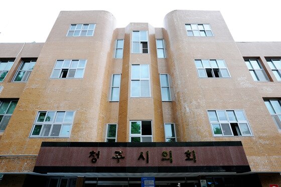 본문 이미지 - 청주시의회 전경. (자료사진) ⓒ News1