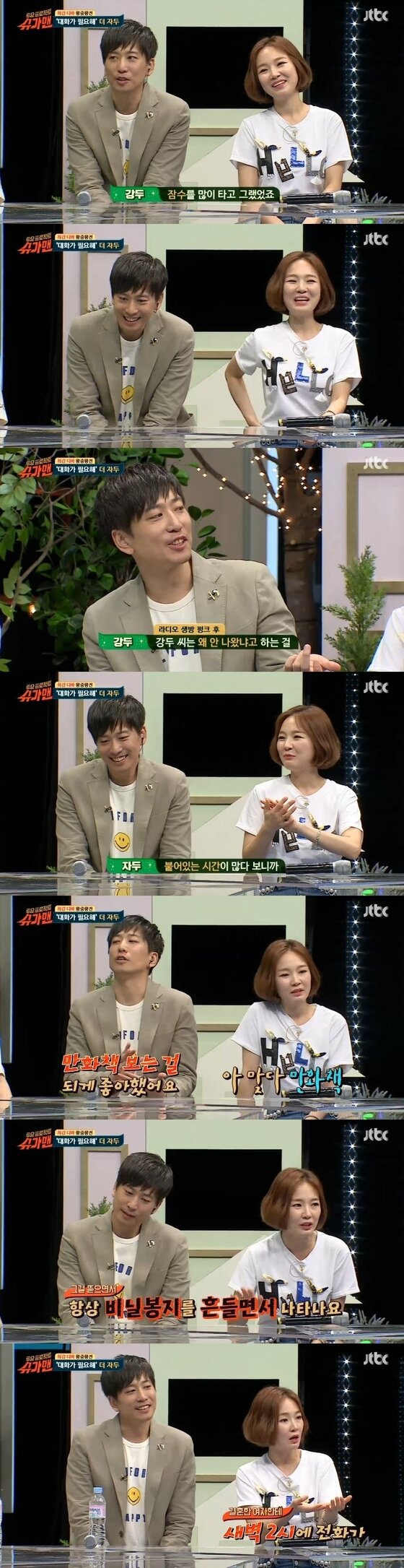 본문 이미지 - 7일 밤 10시50분 JTBC '투유 프로젝트-슈가맨'이 방송됐다. ⓒ News1star / JTBC '투유 프로젝트-슈가맨' 캡처