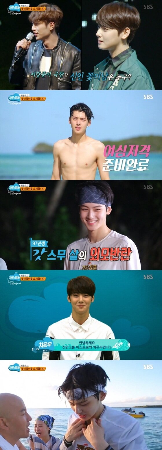 본문 이미지 - 유리가 정글로 향했다. ⓒ News1star/ SBS '정글의 법칙' 캡처