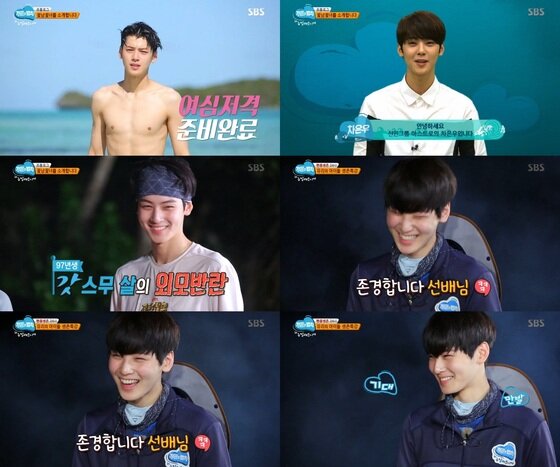 본문 이미지 - 차은우가 시선을 모았다. ⓒ News1star/ SBS '정글의 법칙' 캡처