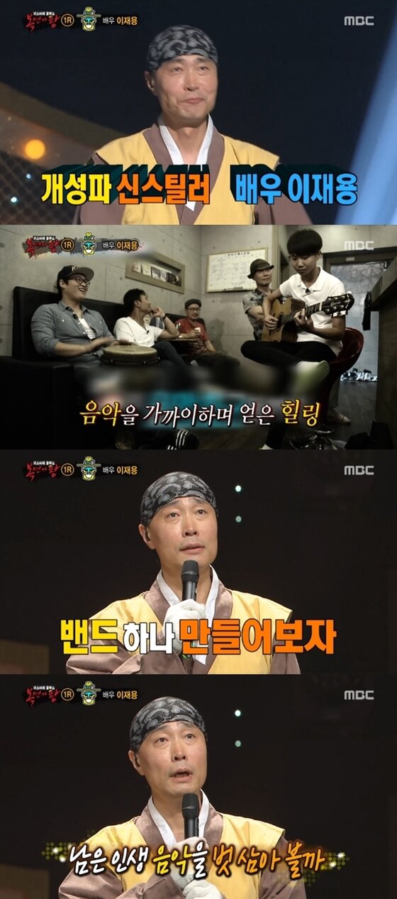 본문 이미지 - 엿장수의 정체가 공개됐다. ⓒ News1star / MBC '일밤-복면가왕' 캡처