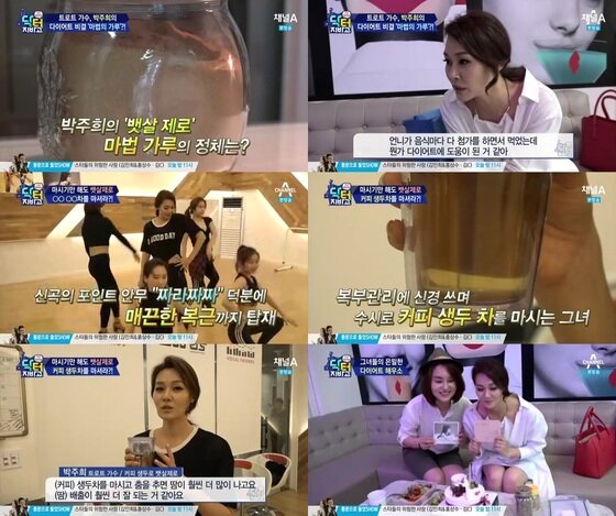 본문 이미지 - 박주희가 '닥터 지바고'에 출연했다. ⓒ News1star/ 채널A