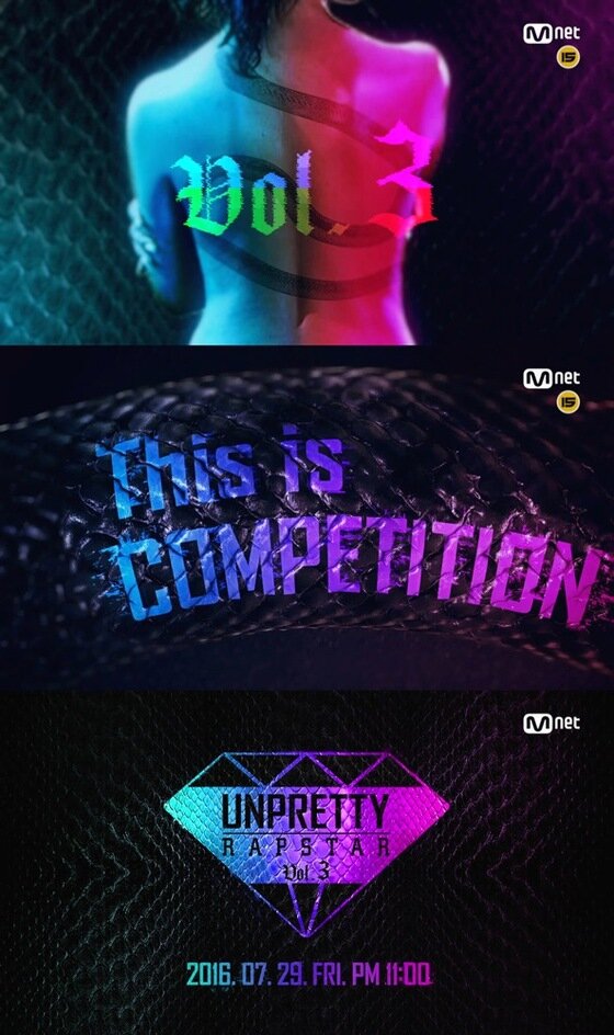 본문 이미지 - ‘언프리티 랩스타3’가 오는 29일부터 매주 금요일 밤 11시로 편성을 확정했다. ⓒ News1star / Mnet