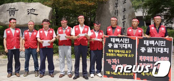 본문 이미지 - 13일 강원 태백시 황지연못에서 유태호 (사)태백시지역현안대책위원회 위원장이 대체산업 및 강원랜드 책임이행 촉구 시민 총 궐기대회에 앞서 투쟁 의지를 확고히 하기 위해 기자회견을 하고 있다. 2016.7.13./뉴스1 ⓒ News1 하중천 기자